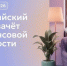 Банк России проводит IX Всероссийский онлайн-зачёт по финансовой грамотности - Министерство туризма
