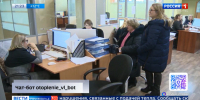 Администрация Владивостока запустила чат-бот по вопросам отопления - ГТРК Владивосток