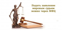 Новый формат взаимодействия с судебной системой: доступ к ГАС «Правосудие» предоставят в МФЦ Магаданской области - Департамент административных органов
