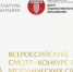 Сахалинский проект вышел в финал VI Всероссийского смотра-конкурса региональных методических служб - Минкультуры Сахалинской области