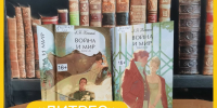Книга недели на «ЛитРес» - Детская библиотека
