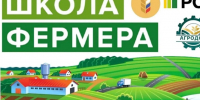 Сбор информации о потребности выпускников «Школы фермера» в земельных участках. - Емельяновский район