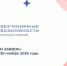 «Безграничные возможности»: в России стартовал конкурс историй успеха и инклюзивных проектов - Агентство по делам молодежи