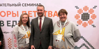 Людмила Бельбас приняла участие в масштабном семинаре «Навигаторы детства: сила в единстве» - Администрация города Юрга
