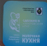 Губернаторский проект «Молочная кухня» расширяется за счёт северных территорий края - ГТРК Дальневосточная