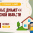Прямой эфир проекта «семейная среда» - Министерство социального развития