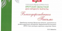 Мастер — золотые руки - Министерство социального развития
