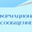 Отбор юридических лиц для организации и (или) продажи имущества - Сузунский район