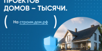 Эскроу-счёт поможет воплотить мечту о своём доме - Газета Сельская новь
