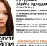 В Новосибирске ищут 15-летнюю девочку с пирсингом - NDN.Info