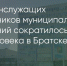 Поделитья во ВКонтакте - Братская Студия Телевидения