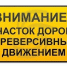 На трассе Югорск - Таежный из-за ДТП организовано реверсивное движение - Комсомольская Правда
