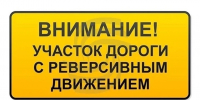 На трассе Югорск - Таежный из-за ДТП организовано реверсивное движение - Комсомольская Правда