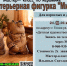 Мастер-класс по керамике: создаем фигурку «Мишка»! - Управление культуры, спорта и молодежной политики