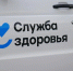 c4c29d31-8517-4fa2-9d15-4a2e235fa667.jpg - ГАУЗ КО ОКЦОЗШ