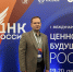 В Москве проходит I Международный форум «Россия: ценности будущего мира» - БрГУ