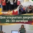 Осенние каникулы с пользой! - Минприроды Алтайского края