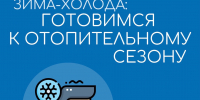 Подготовка к отопительному сезону. - Музейно-выставочный центр