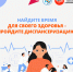 Диспансеризация и профосмотры - БГБ №5