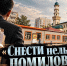 «Снести нельзя помиловать»: эпопея с незаконными постройками у мечети продолжается который год - ИА SakhaTime