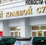 Во Владивостоке отменили оправдательный приговор трём иностранцам, выбивавшим долг у знакомого - NewsVl.Ru