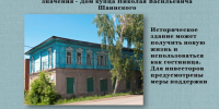 Инвесторам доступен объект культурного наследия. - Тарский район