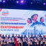 В Екатеринбурге подвели итоги регионального финала конкурса «А ну-ка, девушки!» - Уральская ТПП