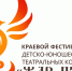 «Жар-птица» нового уровня: от города – к краю. Прием заявок открыт. - Газета Заря Енисея