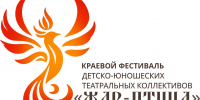 «Жар-птица» нового уровня: от города – к краю. Прием заявок открыт. - Газета Заря Енисея