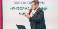 В Ханты-Мансийске завершается регистрация на главное медиасобытие года «Информационный мир Югры» - ИД Новости Югры