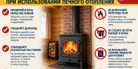 Правила пожарной безопасности - Администрация г. Рубцовск