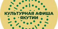 В Якутии внедряют «Цифровой ID» для льготников - Yakutia-Daily.Ru