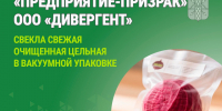 О предприятии-призраке. - Катайский муниципальный округ