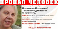 Светлые волосы и синяя куртка: в Калининграде ищут пожилую женщину, о которой нет вестей 4 дня - Новости Калининграда - Klops.Ru