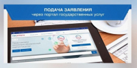 Информация для жителей Ключевского района о Портале госуслуги. - Ключевский район