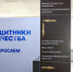 Более 55 тысяч обращений приморцев приняли специалисты филиала фонда «Защитники Отечества» - Администрация Приморского края