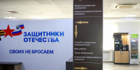 Более 55 тысяч обращений приморцев приняли специалисты филиала фонда «Защитники Отечества» - Администрация Приморского края