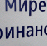 Брянцам рассказали, что нужно для пенсии в 100 тысяч рублей - Газета Брянские новости