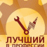 Водители, штукатуры и озеленители поборются за звание лучших в Ставрополе. - Администрация Ставрополя