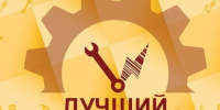 Водители, штукатуры и озеленители поборются за звание лучших в Ставрополе. - Администрация Ставрополя