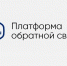 Жители Астраханской области продолжают активно пользоваться Платформой обратной связи - Администрация Лиманского района