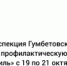 Госавтоинспекция Гумбетовского района проводит профилактическую операцию «Автомобиль» с 19 по 21 октября 2026 г. - Гумбетовский район