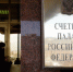 Иллюстрация к новости, Изображение. - Министерство финансов