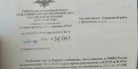 НАПАЛ НА ДЕТЕЙ С ПЕРЦОВЫМ БАЛЛОНЧИКОМ И ОСТАЛСЯ ПОД ПОДПИСКОЙ - КПРФ