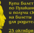 Веди родителей в музей! - Художественный музей