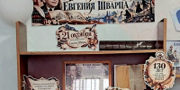 Волшебник изменивший сказку - ЦБС Баганского района