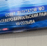 Депутата из Бурятии осудили за покупку тысячи литров краденого топлива - Infpol.Ru