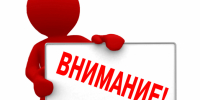 Вниманию предпринимателей! - Вяземский район