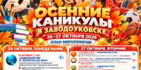 Ура, каникулы! - Культурно-досуговый центр