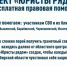 Бесплатная юридическая помощь в рамках проекта «Юристы рядом» - Барабинский район